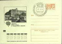 (1975-год) Конверт спецгашение СССР "Фестиваль искусств "Белые ночи"     ППД Марка